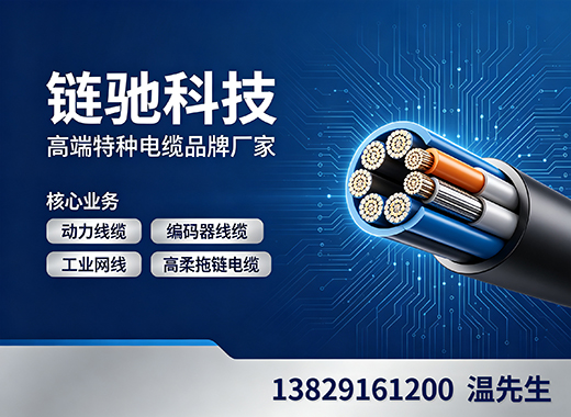 链驰科技清远线上分站